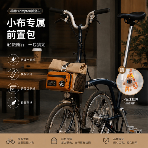 犀牛折叠自行车猪鼻包小布猪鼻包前包brompton车头包骑行包单肩包