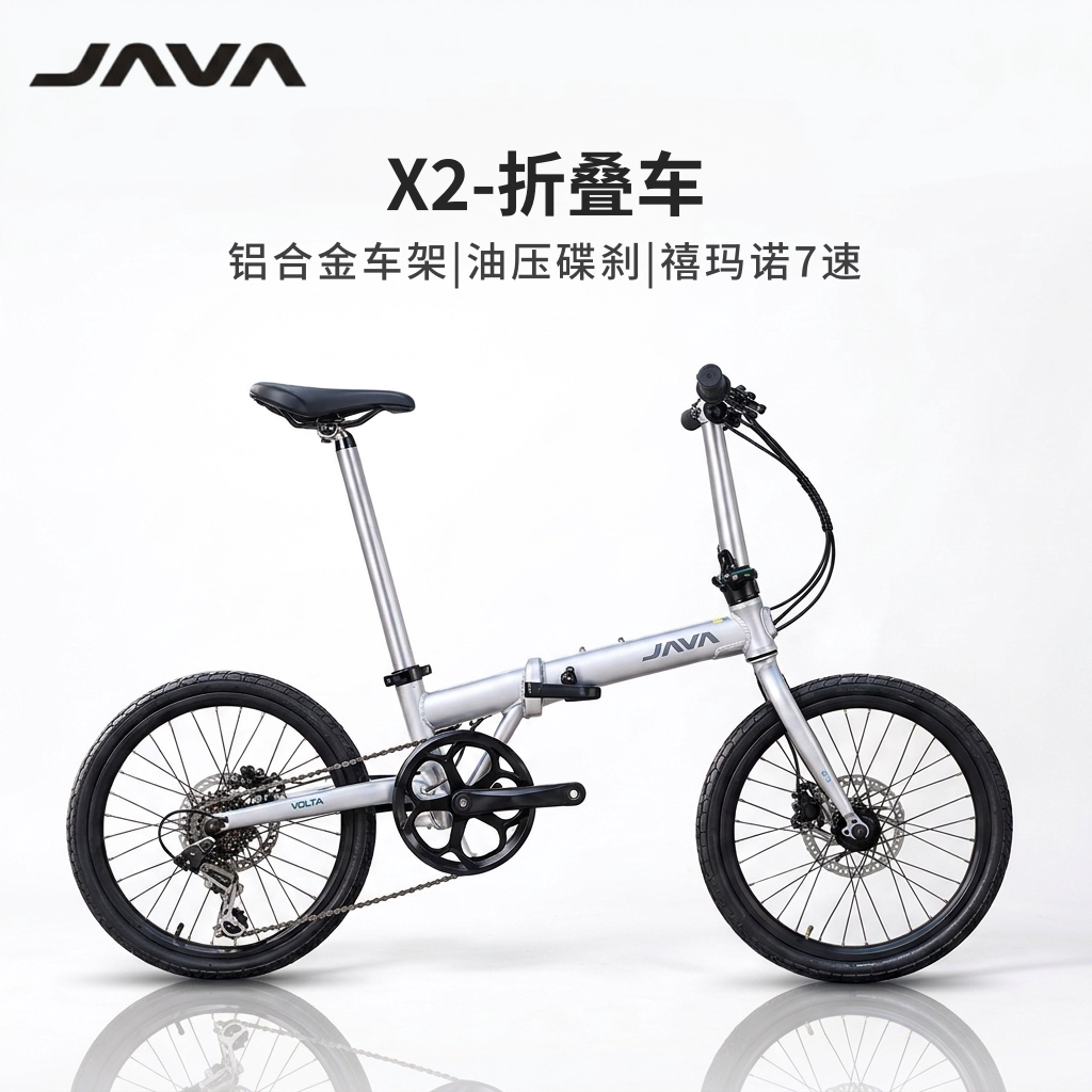 JAVA佳沃X2新款折叠自行车20寸7速成人便携通勤油碟铝合金城市车