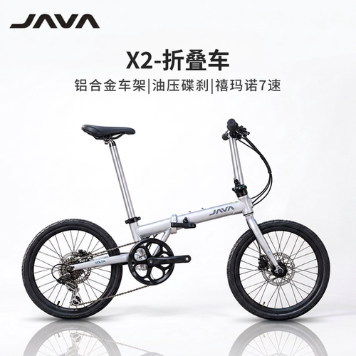 佳沃X220寸7速折叠自行车油碟