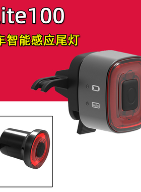 英豪xlite100公路车尾灯山地自行车智能感应刹车灯 usb充电骑行灯