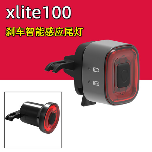 英豪xlite100公路车尾灯山地自行车智能感应刹车灯 usb充电骑行灯