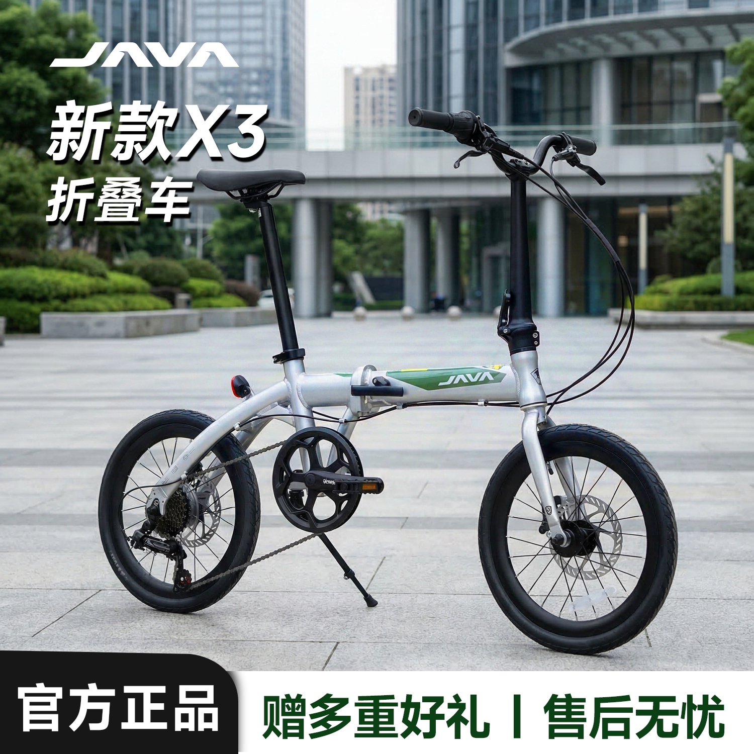 JAVA X3折叠自行车20寸7变速成人便携通勤油碟铝合金新款城市单车