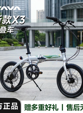 JAVA X3折叠自行车20寸7变速成人便携通勤油碟铝合金新款城市单车