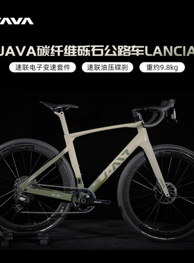 JAVA公路车碳纤维弯把22变速碟刹赛车Gravel单车Lancia瓜车越野