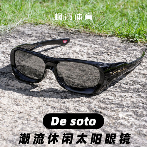 欧克利De soto 9494潮流时尚日常休闲开车钓鱼太阳镜近视太阳眼镜