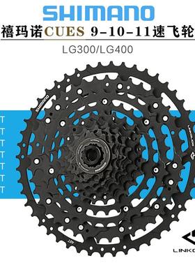 SHIMANO禧玛诺 CUES LG300/LG400飞轮山地车9/10/11速卡式塔轮