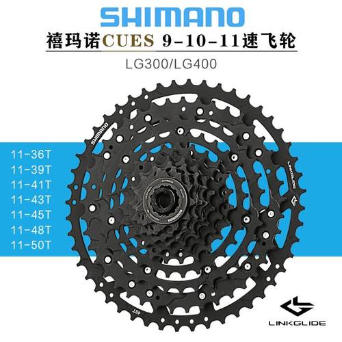 SHIMANOCUESLG400山地车飞轮