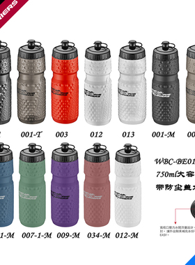 WBC-BE012-CA 带防尘盖750ml大容量运动水壶富律业/FOURIERS