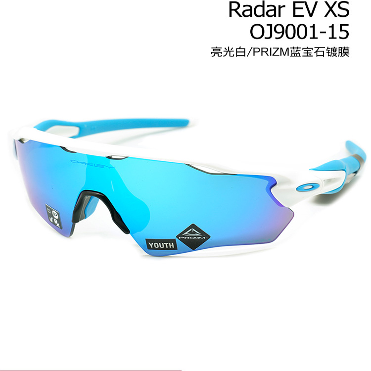 OAKLEY欧克利儿童款 RADAR EV S 青少年运动速滑骑行眼镜 OO9510