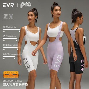 EVR白色夏季双箭头薄款骑行短裤背带透气公路骑行裤女款自行车裤