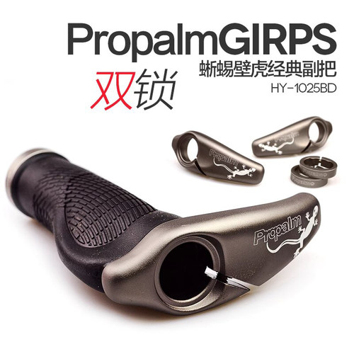 propalm壁虎自行车把套