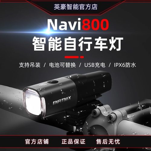 Enfitnix公路车夜骑前灯强光