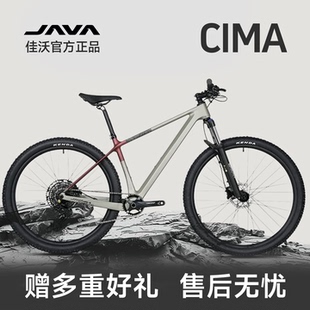 JAVA/佳沃CIMA碳纤维山地车13速越野油压碟刹高端自行车XC
