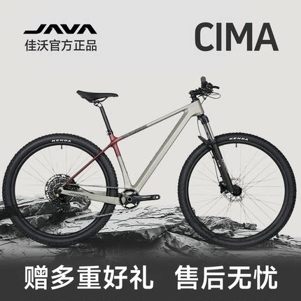 JAVA/佳沃CIMA碳纤维山地车13速越野油压碟刹高端自行车XC
