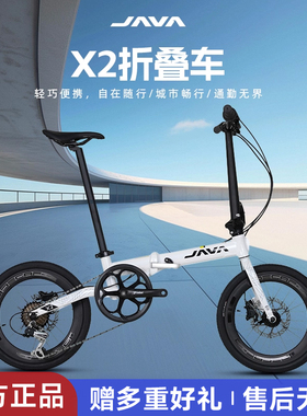 JAVA X2折叠自行车20寸7变速成人便携通勤油碟铝合金新款城市单车