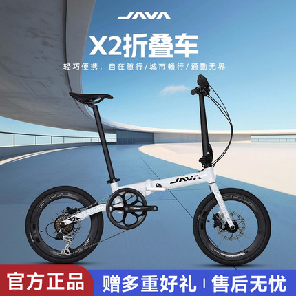 JAVA X2折叠自行车20寸7变速成人便携通勤油碟铝合金新款城市单车