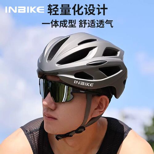 INBIKE骑行头盔公路车自行车一体可拆卸透气安全新款男女骑行装备
