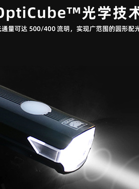 猫眼AMPP400/500S/800/1100流明公路车灯前灯骑行夜骑强光充电