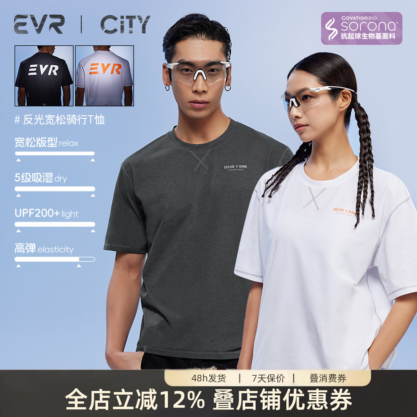 EVR新款骑行T恤休闲男夏季通勤宽松骑行服女吸汗短袖公路自行车 - 实物图