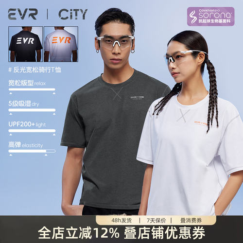 EVR新款骑行T恤休闲男夏季通勤宽松骑行服女吸汗短袖公路自行车