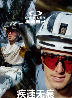 Oakley欧克利运动眼镜户外骑行跑步太阳镜护目镜Sutro Lite 9465