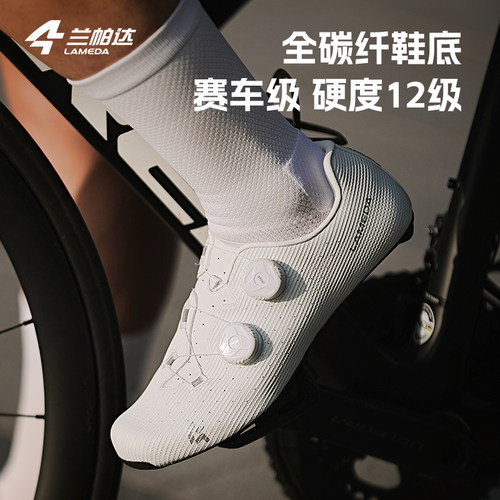 兰帕达新款碳纤骑行鞋男女款锁鞋尼龙橡胶硬底自行车单车公路锐翼