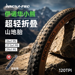 INNOVA伊诺华小熊山地车2629 1.95超轻高速山马外胎黄边车胎 27.5