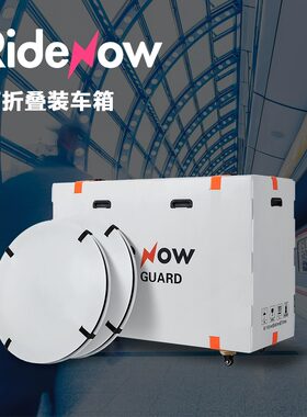 Ridenow自行车行李箱装车包
