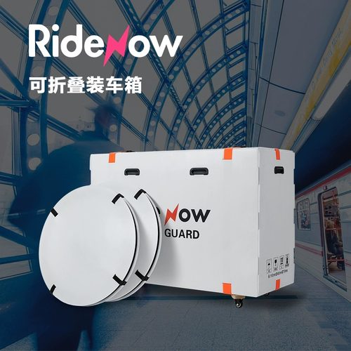 Ridenow自行车行李箱装车包