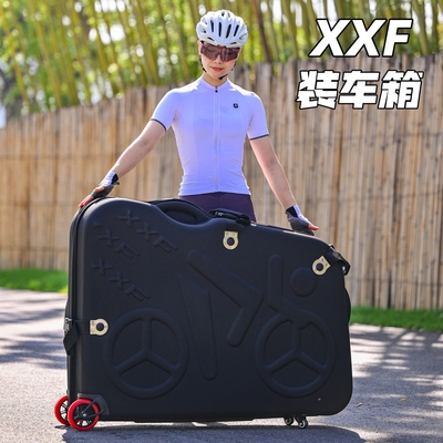 XXF公路车装车箱硬壳带滚轮