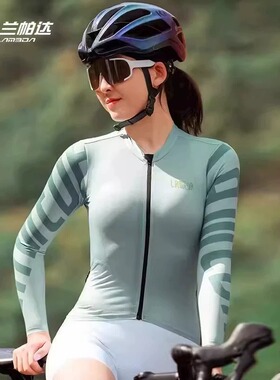 兰帕达薄长袖春夏薄骑行服女专业背带长裤公路自行车透气套装锦绣