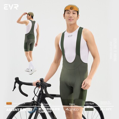 EVR双箭头骑行裤夏季男士公路自行车透气骑行背 带裤骑行ascent