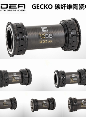 台湾 RIDEA 瑞宜达 山地车公路车碳纤维陶瓷压入式中轴 BB86 BB30