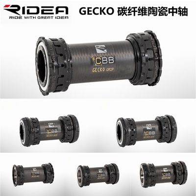 RIDEA瑞宜达碳纤维陶瓷中轴