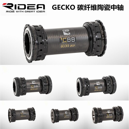 RIDEA瑞宜达碳纤维陶瓷中轴