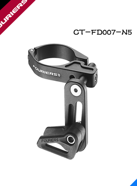 FOURIERS/富律业 CT-FD007 山地车单盘导链器，防止链条滑落利器