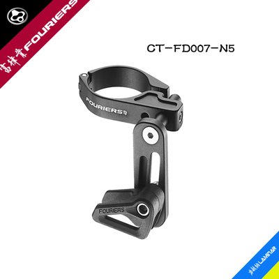 FOURIERS/富律业 CT-FD007 山地车单盘导链器，防止链条滑落利器