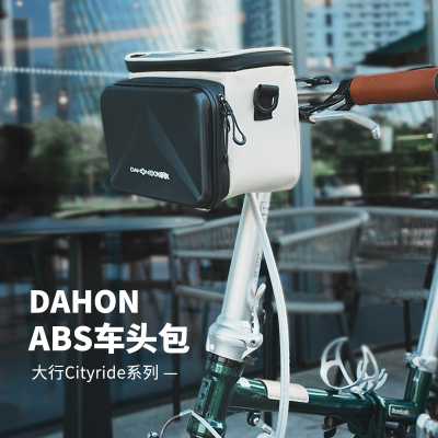 dahon大行自行车包挂头包