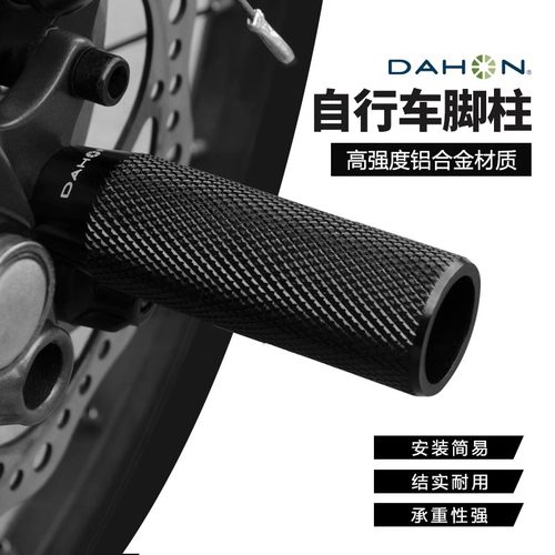 大行折叠车后轮脚柱配件