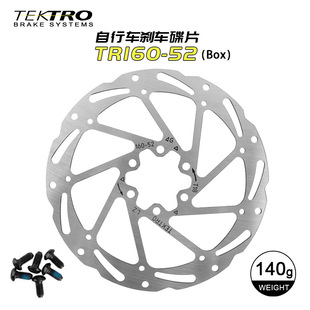 Tektro彦豪刹车盘碟盘TR160 180203mm碟片山地自行车碟刹油刹通用