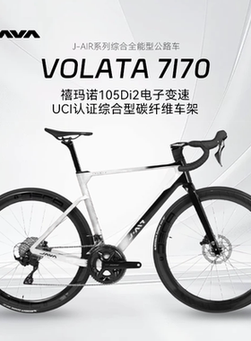 JAVA佳沃VOLATA全碳纤维24变速油压碟刹公路车R7170版电子变速套