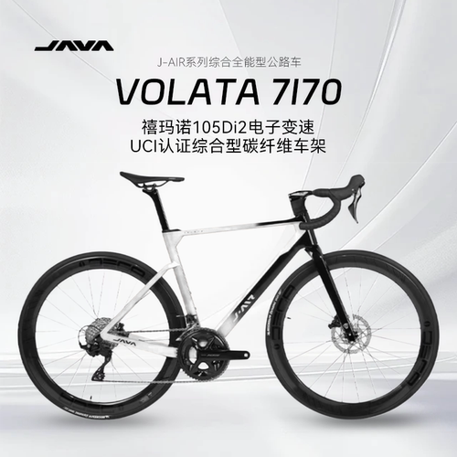 JAVAR7170版变速全碳纤维公路车