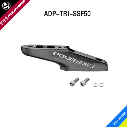 FOURIERS/富律业 ADP-TRI-SSF50 延伸转接器