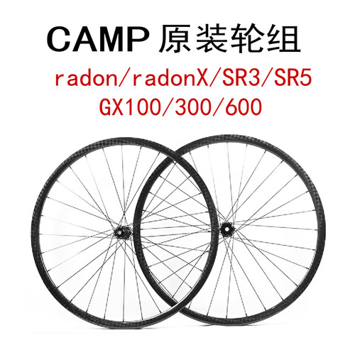 CAMP轮组公路车性能更佳