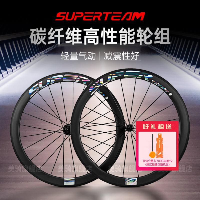 superteam轮组CX16公路