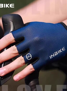 INBIKE 春夏季骑行手套半指减震户外运动公路山地自行车装备男女