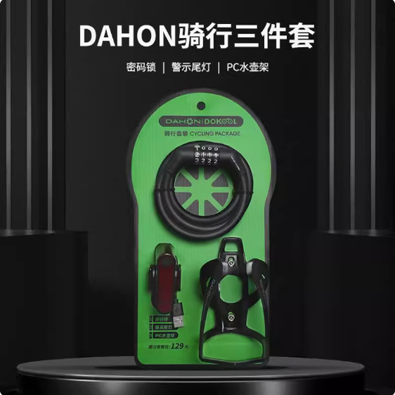大行新车装备三件套自行车骑行套装P8密码锁夜骑尾灯水壶架D7配件