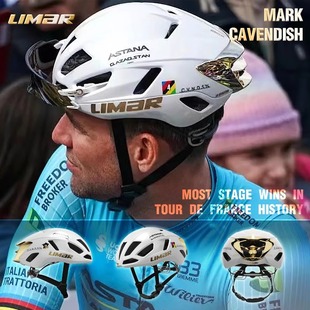 意大利LIMAR AIR ATLAS阿斯塔纳车队环法公路车骑行头盔卡文迪什