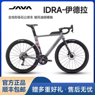 JAVA公路自行车铝合金24变速全油刹砾石越野弯把男女瓜车佳沃IDRA