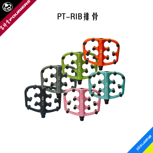 FOURIERS/富律业 PT-RIB排骨铝合金防刺防滑脚踏